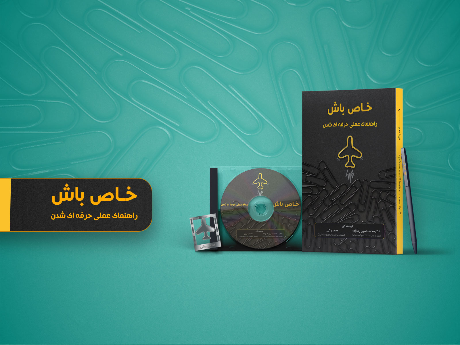 slide6-min خاص باش - راهنمای عملی حرفه ای شدن