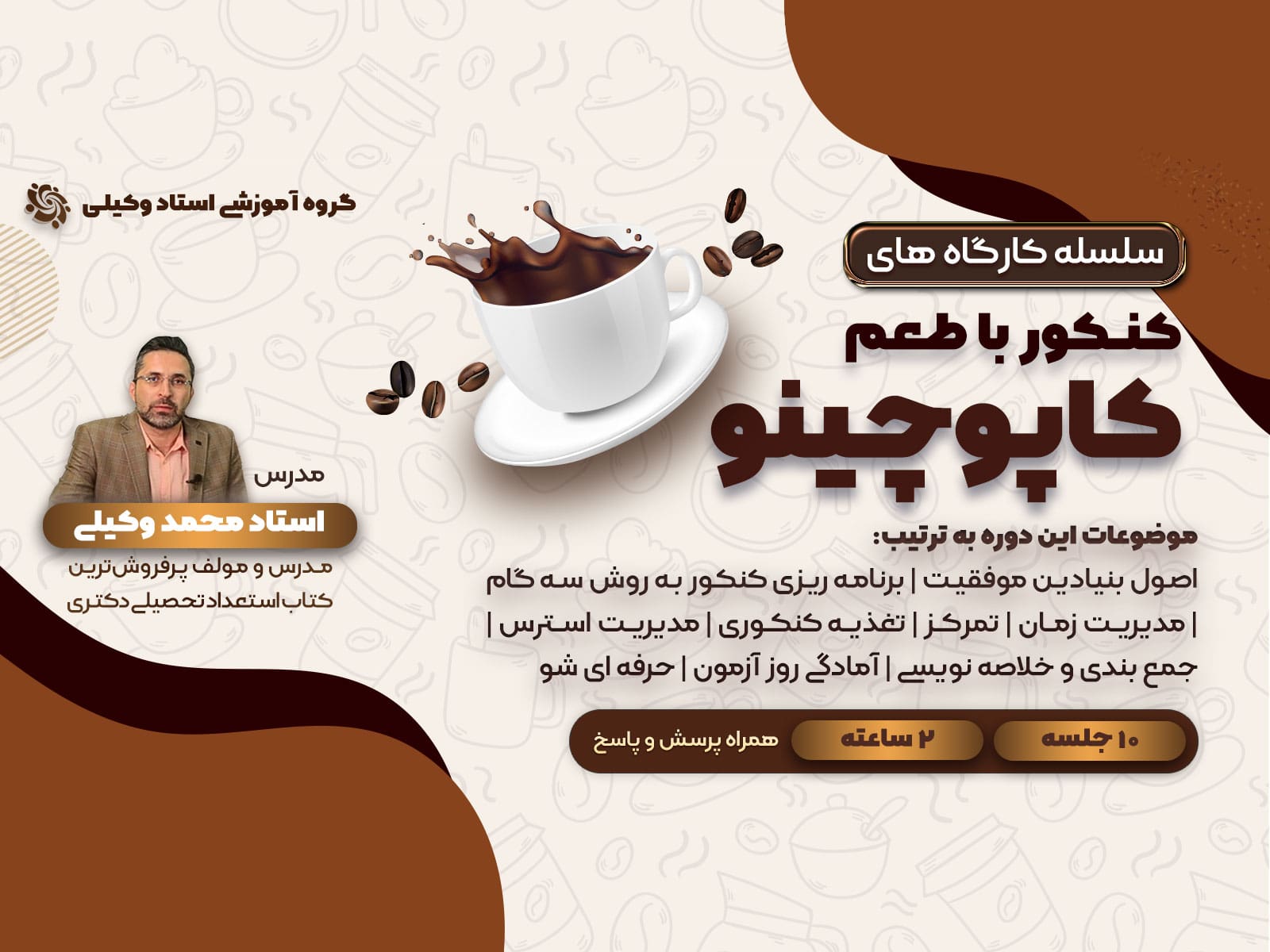 slide7-min کنکور با طعم کاپوچینو