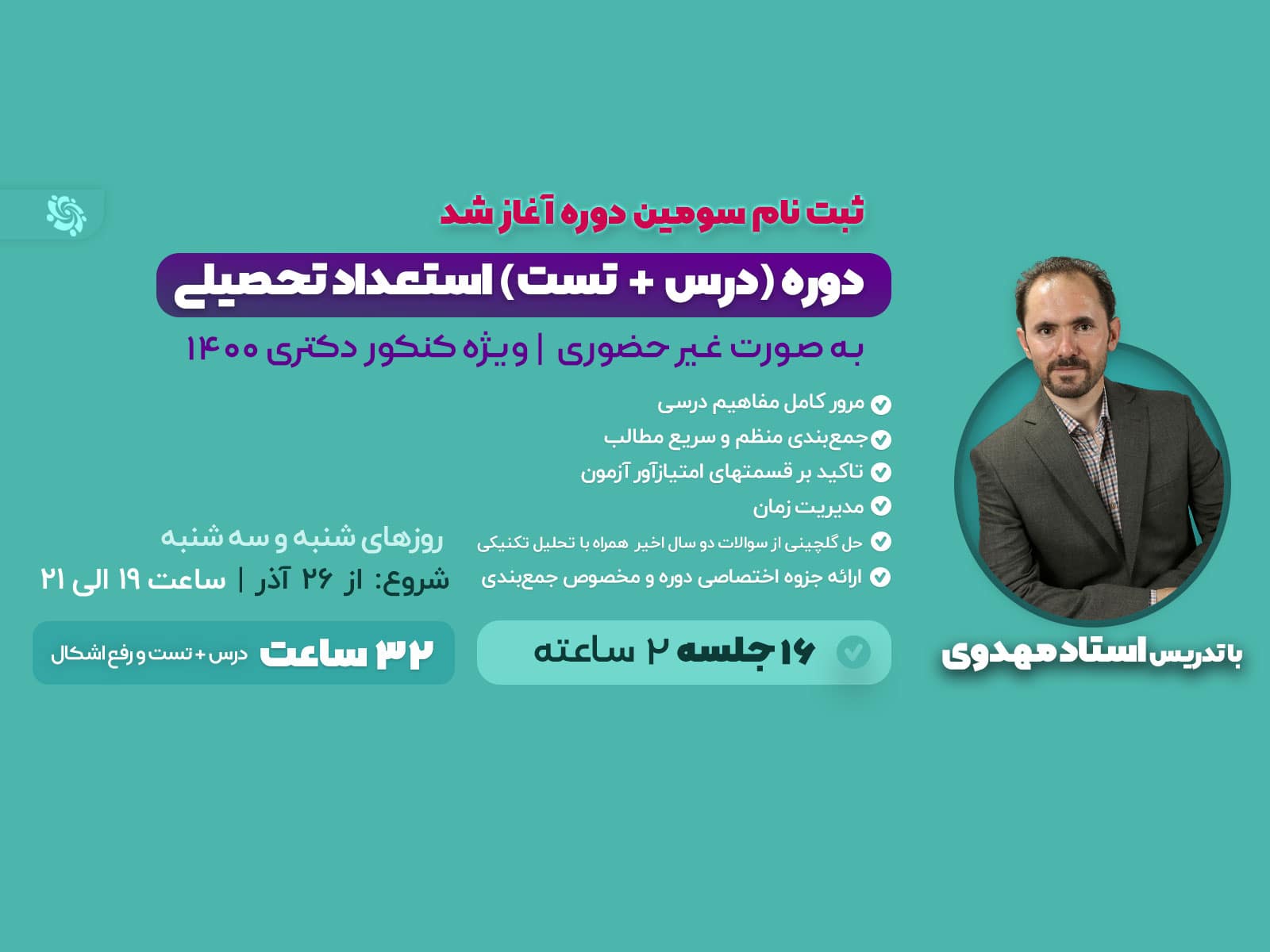 slide8-min دوره (درس + تست) استعداد تحصیلی - استاد مهدوی