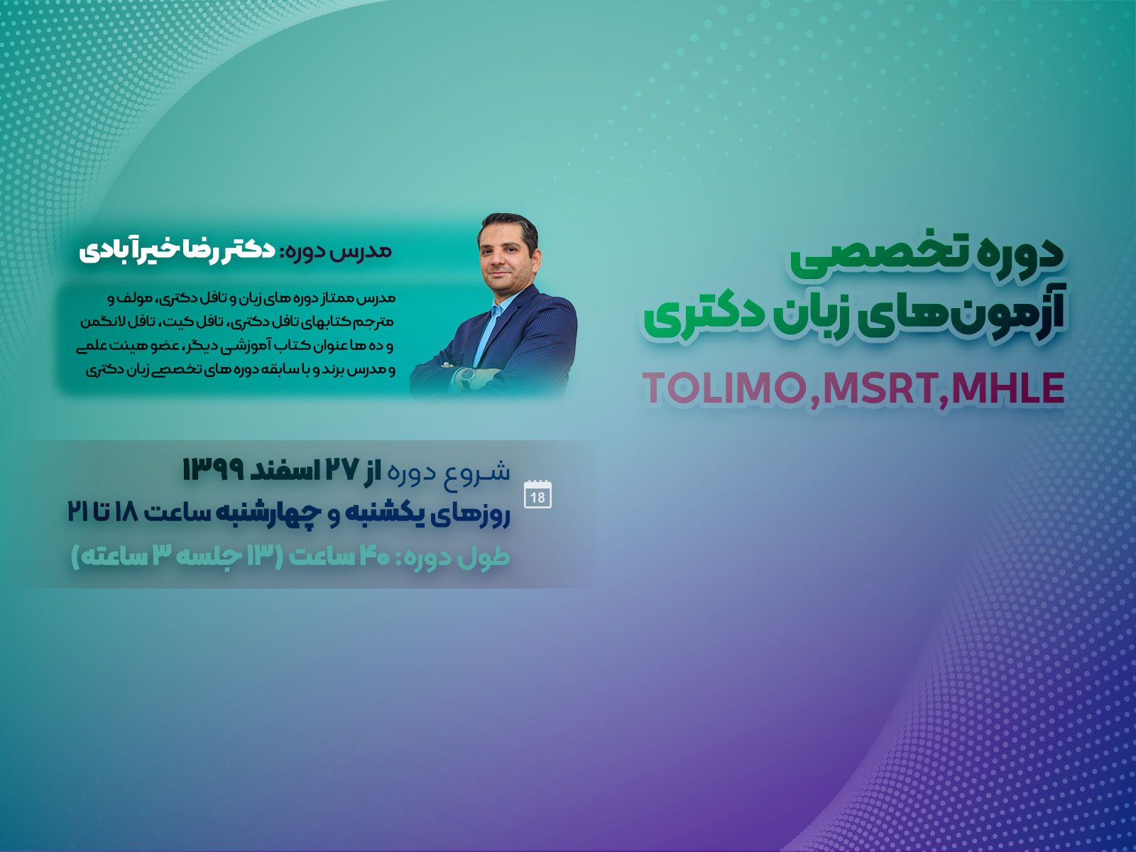 اسلایدر-دوره-تخصصی-زبان
