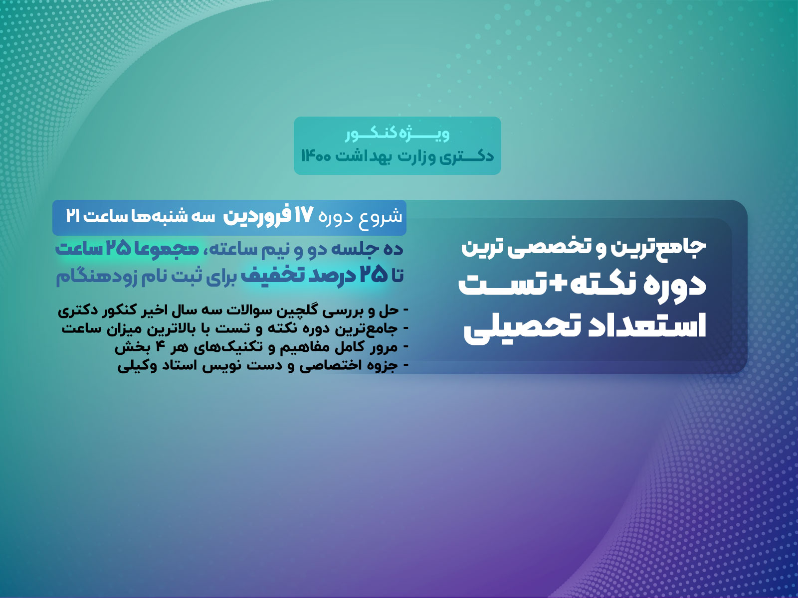 نکته-تست-اسلایدر۲